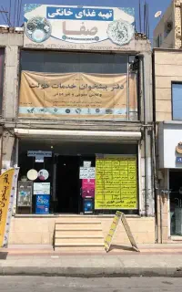 واگذاری کامل پیشخوان