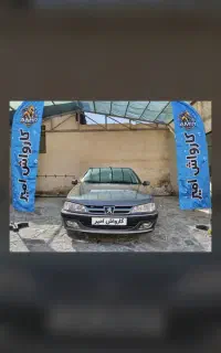 تخفیف کارواش