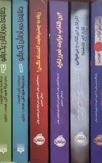 کتاب ماجراجویانه / نوجوان