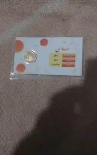 فروش تعداد۱۲ ربع سکه عادی