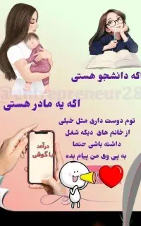 استخدام بانوان جویای کار درخانه