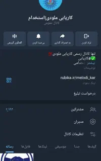 فروش کانال روبیکا ۲k بالا