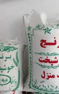 برنج خوشپخت تازه طارم هاشمی