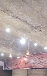 سایه بان سنتی