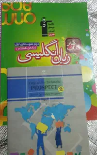 تدریس خصوصی و گروهی زبان انگلیسی متوسطه اول و دوم
