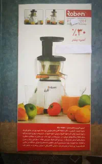 آبمیوه گیر وعصاره گیر کره ایی اصل