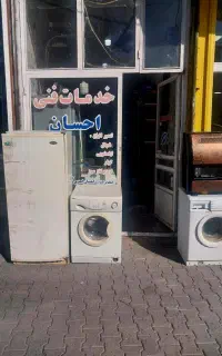تعمیرات یخچال و لباسشویی و غیره