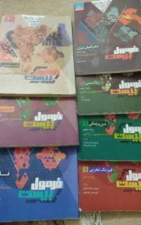 کتاب کمک درسی دهم . فرمول بیست دهم تجربی چاپ جدید