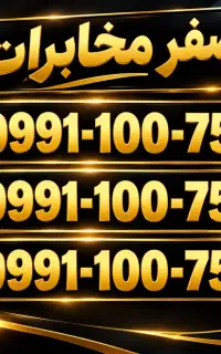 0991-100-7572 0991-100-7573