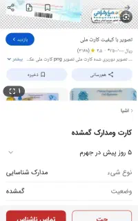 کارت ملی وچند تا کارت بانکی