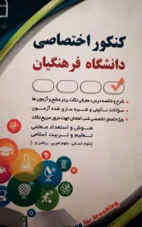 جزوه و کتابهای تست