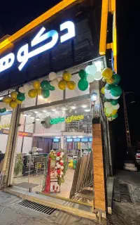 کاغذ دیواری ارزان ( چکی و اقساطی ) (تحویل فوری)