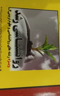 کتابهای دانشگاهی
