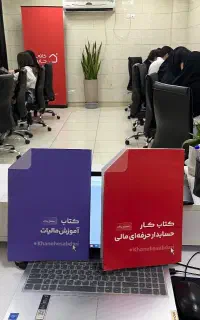 اگه بیکاری حسابدار شو (با استخدام تضمینی)