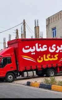 باربری و اتوبار«کـیوان»صفرتاصد+بارگیری وتخلیه