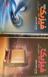 جزوه های فیزیک استاد یحیوی