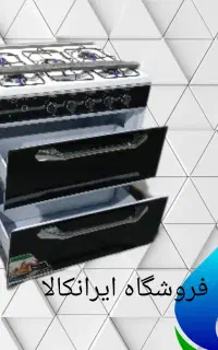 اجاق گاز مدل ایرومکس/ایرانکالا