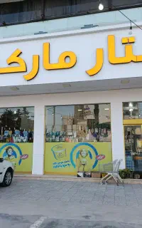 صندوقدار خانم برای شیفت صبح
