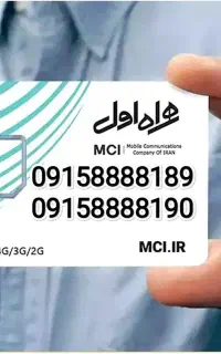 سیمکارت رند همراه اول