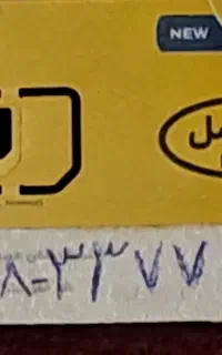 سیم ایرانسل رند