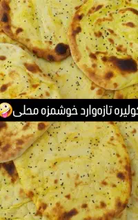 شاتر خانم برای کلانه وکولیره
