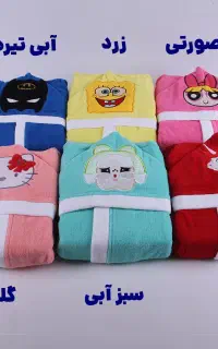 حوله تن پوش بچه گانه بامبو