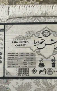 قالی نو