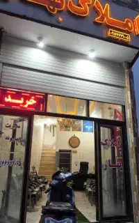 زمین مسکونی 131متری