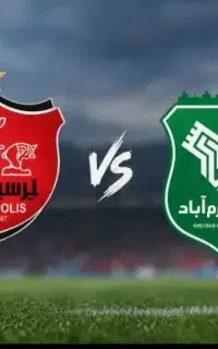 سه عدد بلیط بازی خیبر و پرسپولیس موجوده