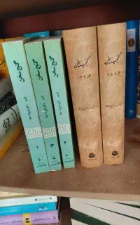 گنج سخن و گنجینه سخن استا ذبیح الله صفا