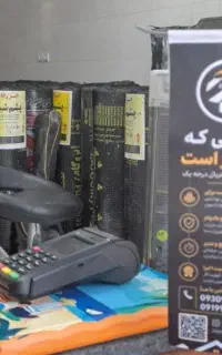 فروش ،نصب و اجرای ایزوگام،قیر پاشی-دفتر فروش
