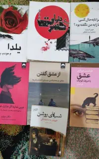 کتاب های رمان از انتشارات معروف 8عدد
