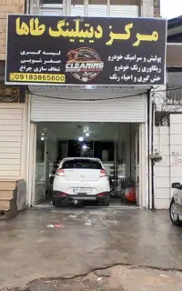 احیا رنگ خودرو شفاف سازی چراغ