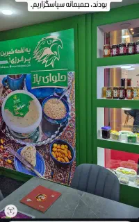 استخدام راننده درهولدینگ حلوای باز