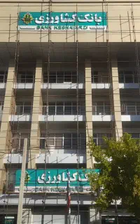 خدمات داربست فلزی خیام