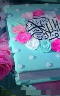 برگزاری ختم قرآن) یاسین و صلوات برای متوفی و حاجت