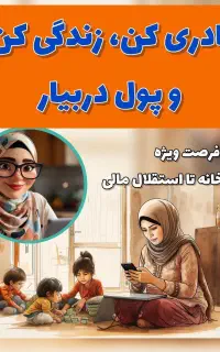 مشاغل آنلاین