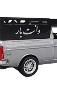وانت بار