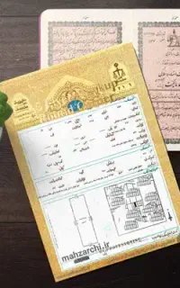 اخذ سند تک برگ برای املاک فاقد سند و قولنامه ای
