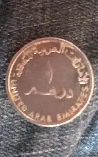 سکه یک درهمی امارات (سکه شانس)