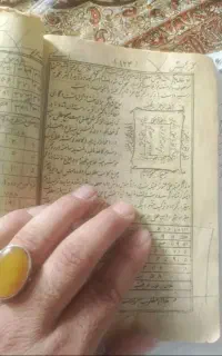 کتاب ادعیه قران