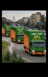باربری،کارگر خالی،وانت،شهرستان بار