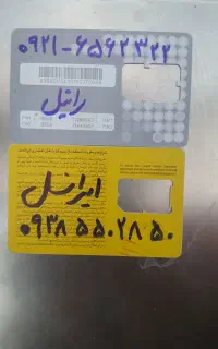 سیم کارت