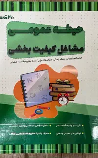 استخدامی آموزش و پرورش