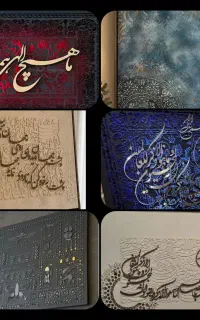 تابلو رنگ روغن و کالیگرافی