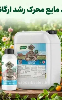 کودگیاهی مخصوص زعفران
