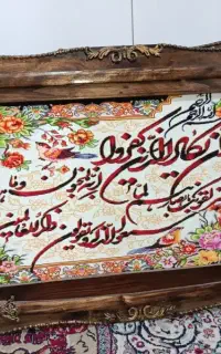 تابلو فرش 1500شانه