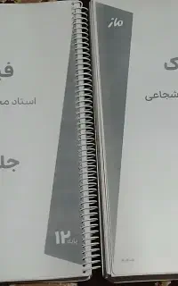 جزوه های اساتید ماز