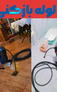 لوله بازکنی فنرزنی شهر قائم کلهری (کل قم حومه)۲۴س