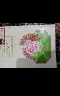 کتابهای درسی هشتم کامل